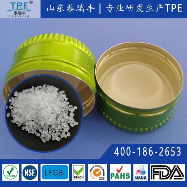 口服液瓶盖内塞TPE