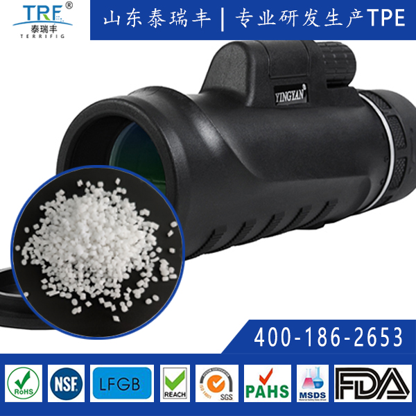 望远镜镜片包胶TPE