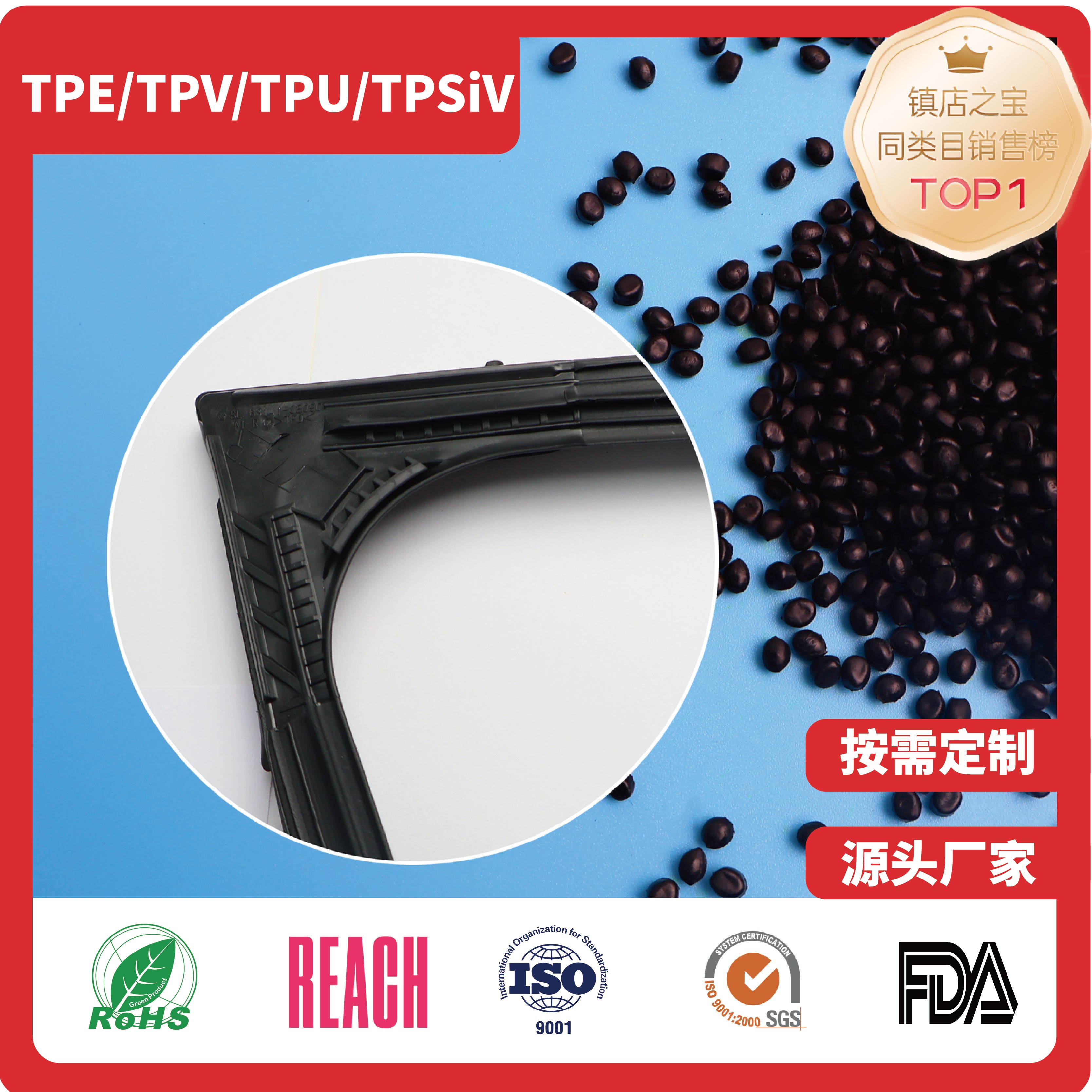 泰瑞丰新材料：解锁汽车