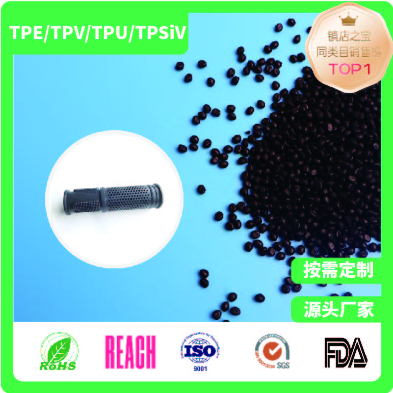 自行车手把套原材料TPE